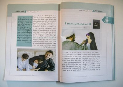 مجلة " نفحات"  ترى النور بعددها الأول لنشر الثقافة القرآنية