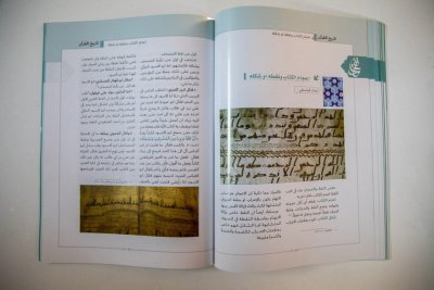 مجلة " نفحات"  ترى النور بعددها الأول لنشر الثقافة القرآنية