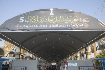 قسم شؤون المعارف الاسلامية والانسانية يشارك في معرض كتاب مهرجان تراتيل سجادية الدولي الخامس 