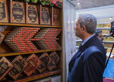 جناح قسم شؤون المعارف الاسلامية والانسانية في معرض بغداد الدولي للكتاب