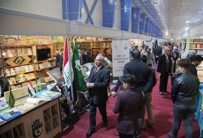جناح قسم شؤون المعارف الاسلامية والانسانية في معرض بغداد الدولي للكتاب