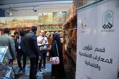 جناح قسم شؤون المعارف الاسلامية والانسانية في معرض بغداد الدولي للكتاب