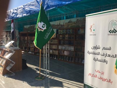 احتفاءً بولادة أمير المؤمنين "عليه السلام" قسم شؤون المعارف الإسلامية والإنسانية يشارك في مهرجان  "وليد الكعبة "