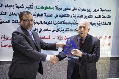 قسم شؤون المعارف الإسلامية والإنسانية يحضر احتفال العتبة العلوية المقدّسة بذكرى صدور مجلّة مخطوطاتنا