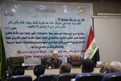 قسم شؤون المعارف الإسلامية والإنسانية يحضر احتفال العتبة العلوية المقدّسة بذكرى صدور مجلّة مخطوطاتنا