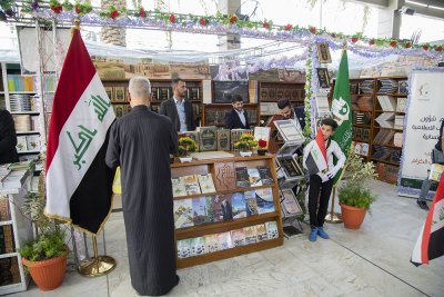 معرض كربلاء الدولي للكتاب 