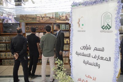 معرض كربلاء الدولي للكتاب 