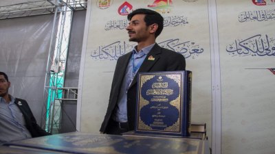 معرض كربلاء الدولي للكتاب يشهد حفل توقيع كتاب (إبانة الوسن عن مكتبة أبي محمّد الحسن) الصادر عن قسم شؤون المعارف الإسلاميّة والإنسانيّة