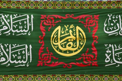 15شعبان ذكرى ولادة الإمام مهدي المنتظر(عج)