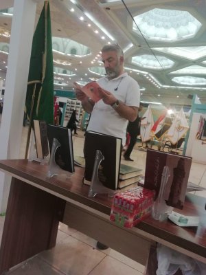قسم شؤون المعارف الإسلامية والإنسانية يشارك في معرض طهران الدولي للقرآن الكريم