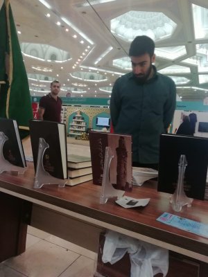 قسم شؤون المعارف الإسلامية والإنسانية يشارك في معرض طهران الدولي للقرآن الكريم