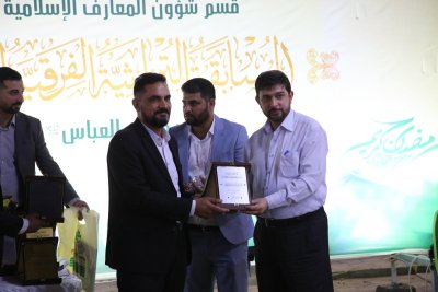 بهدف إشاعة ثقافة الاهتمام بالتراث وإحيائه ... قسم شؤون المعارف الإسلامية والإنسانية يختتمُ المسابقة التراثيّة الفرقيّة الرمضانيّة بتتويج فريق (راعي الجود) بطلاً لها
