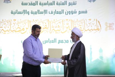 بهدف إشاعة ثقافة الاهتمام بالتراث وإحيائه ... قسم شؤون المعارف الإسلامية والإنسانية يختتمُ المسابقة التراثيّة الفرقيّة الرمضانيّة بتتويج فريق (راعي الجود) بطلاً لها