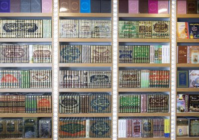 مكتبة قسم شؤون المعارف الإسلامية والإنسانية في منطقة ما بين الحرمين الشريفين رافد من روافد العلم والمعرفة للمستزيدين