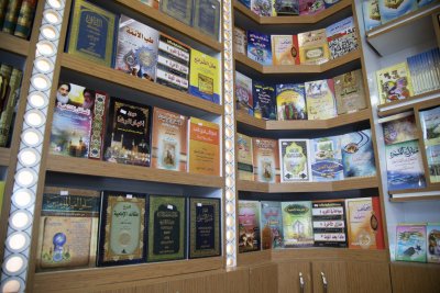 مكتبة قسم شؤون المعارف الإسلامية والإنسانية في منطقة ما بين الحرمين الشريفين رافد من روافد العلم والمعرفة للمستزيدين