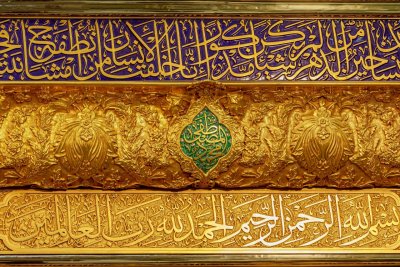 تقرير مصور يُبيّن التفاصيل الدقيقة للجهة الجنوبيّة من شباك ضريح المولى أبي الفضل عليه السّلام
