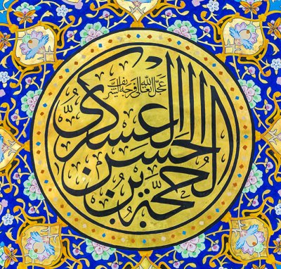 روعة الزخرفة النباتية والهندسية في العتبتين المقدستين
