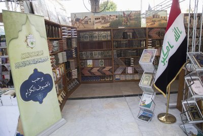 تقرير مصور عن جناح قسم شؤون المعارف الإسلامية والإنسانية في معرض كتاب مهرجان تراتيل سجادية