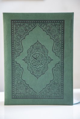 صدور مصحف التجويد الملّون عن مركز علوم القرآن وتفسيره وطبعه التابع لقسم شؤون المعارف الإسلامية والإنسانية