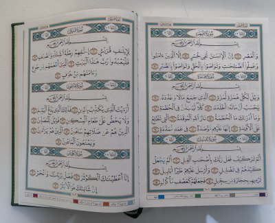 صدور مصحف التجويد الملّون عن مركز علوم القرآن وتفسيره وطبعه التابع لقسم شؤون المعارف الإسلامية والإنسانية