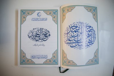 صدور مصحف التجويد الملّون عن مركز علوم القرآن وتفسيره وطبعه التابع لقسم شؤون المعارف الإسلامية والإنسانية