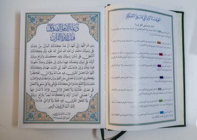 صدور مصحف التجويد الملّون عن مركز علوم القرآن وتفسيره وطبعه التابع لقسم شؤون المعارف الإسلامية والإنسانية