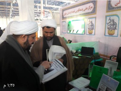 قسم شؤون المعارف الإسلامية والإنسانية يمثل العتبة المقدسة في معرض خراسان الدولي للبحوث والتكنلوجيا