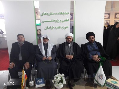 قسم شؤون المعارف الإسلامية والإنسانية يمثل العتبة المقدسة في معرض خراسان الدولي للبحوث والتكنلوجيا