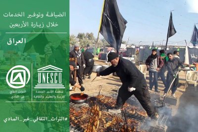 إدراج ملفّ الخدمة والضيافة لزيارة أربعينيّة الإمام الحسين (عليه السلام) على لائحة التراث الثقافيّ غير المادّي لليونسكو