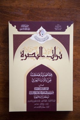 بثلاث مجلاَّت محكَّمة متخصّصة ... قسم شؤون المعارف الإسلاميّة والإنسانيّة يحقّق علامة فارقة في البحث والتحقيق