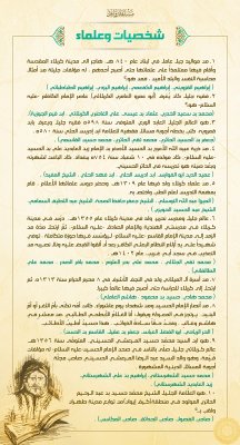 قسم شؤون المعارف الإسلامية والإنسانية يطلق مسابقة (روافد) للتراث الإسلامي