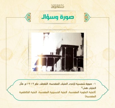 قسم شؤون المعارف الإسلامية والإنسانية يطلق مسابقة (روافد) للتراث الإسلامي