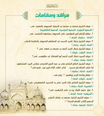 قسم شؤون المعارف الإسلامية والإنسانية يطلق مسابقة (روافد) للتراث الإسلامي