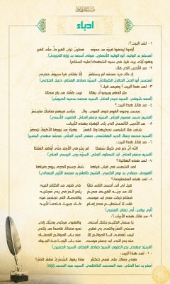 قسم شؤون المعارف الإسلامية والإنسانية يطلق مسابقة (روافد) للتراث الإسلامي