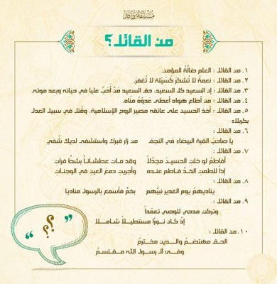 قسم شؤون المعارف الإسلامية والإنسانية يطلق مسابقة (روافد) للتراث الإسلامي