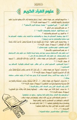 قسم شؤون المعارف الإسلامية والإنسانية يطلق مسابقة (روافد) للتراث الإسلامي