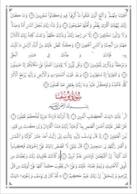 بدقّة عالية العتبة العبّاسية المقدّسة تصدر نسخةً من المصحف الشريف بصيغة (وورد )