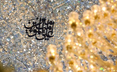 لقطات من العتبة العباسية المقدسة في ذكرى يوم عيد الله الأكبر عيد الغدير الأغرّ