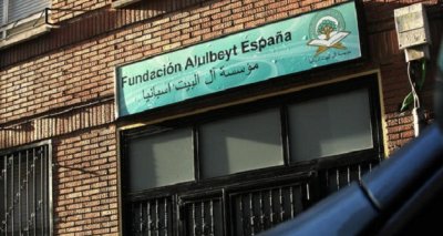 التشيع في اسبانيا