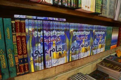 أفتتاح مكتبة قسم شؤون المعارف الاسلامية والانسانية (للبيع المباشر)في كربلاء