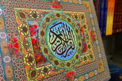 أفتتاح مكتبة قسم شؤون المعارف الاسلامية والانسانية (للبيع المباشر)في كربلاء