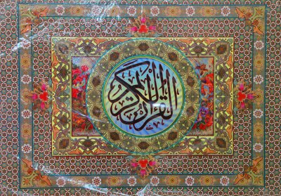 قسم شؤون المعارف الاسلامية والانسانية يفتتح مركزاً لبيع الكتب بأسعار مدعومة
