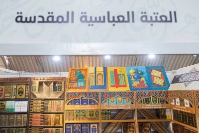جناح منشورات قسم المعارف يرتدي ثيابه القشيبة في معرض النجف الدوليّ