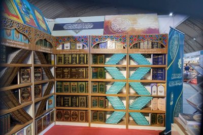 جناح منشورات قسم المعارف يرتدي ثيابه القشيبة في معرض النجف الدوليّ