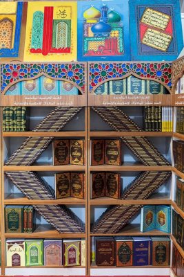 جناح منشورات قسم المعارف يرتدي ثيابه القشيبة في معرض النجف الدوليّ