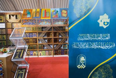 جناح منشورات قسم المعارف يرتدي ثيابه القشيبة في معرض النجف الدوليّ