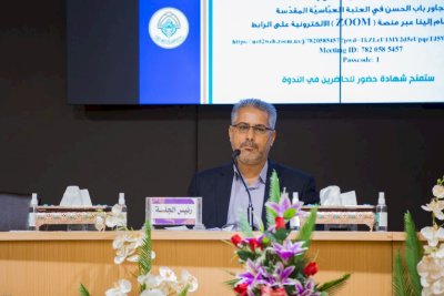 مركزُ تُراثِ كربلاءَ يُقيم ندوةً حول الشيّخ الكفعميّ