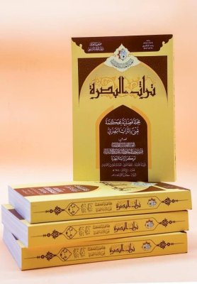 ما هي مجلّات المعارف المُحكّمة؟