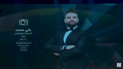 في مسابقةٍ فنيّةٍ: مصورُ قسمِ المعارفِ يحوز المركز الثالث على مستوى العراق