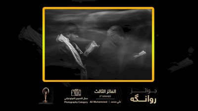 في مسابقةٍ فنيّةٍ: مصورُ قسمِ المعارفِ يحوز المركز الثالث على مستوى العراق